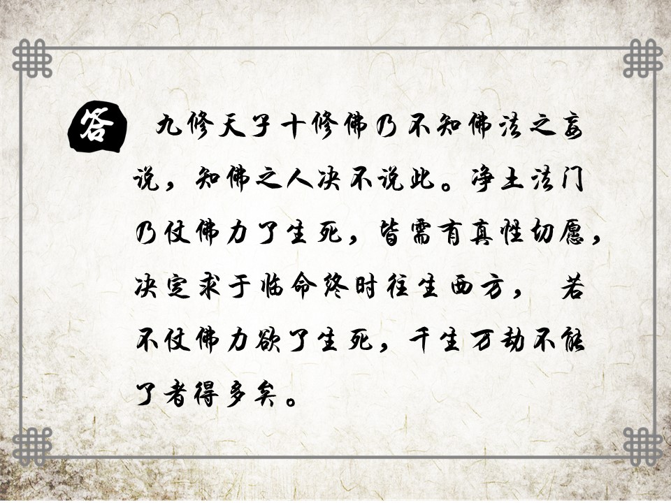 图文-中国风500款.01中国风PPT.中国风01.中国风 32的PPT模板-3/17