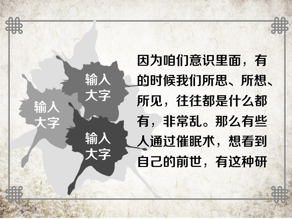 图文-中国风500款.01中国风PPT.中国风01.中国风 32的PPT模板-6/17