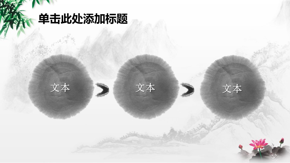 图文-中国风500款.01中国风PPT.中国风01.中国风 33的PPT模板-5/26