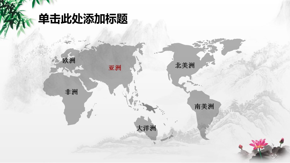 图文-中国风500款.01中国风PPT.中国风01.中国风 33的PPT模板-7/26