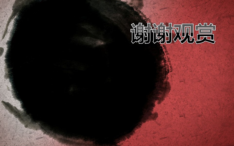 图文-中国风500款.01中国风PPT.中国风01.中国风 39的PPT模板-4/25