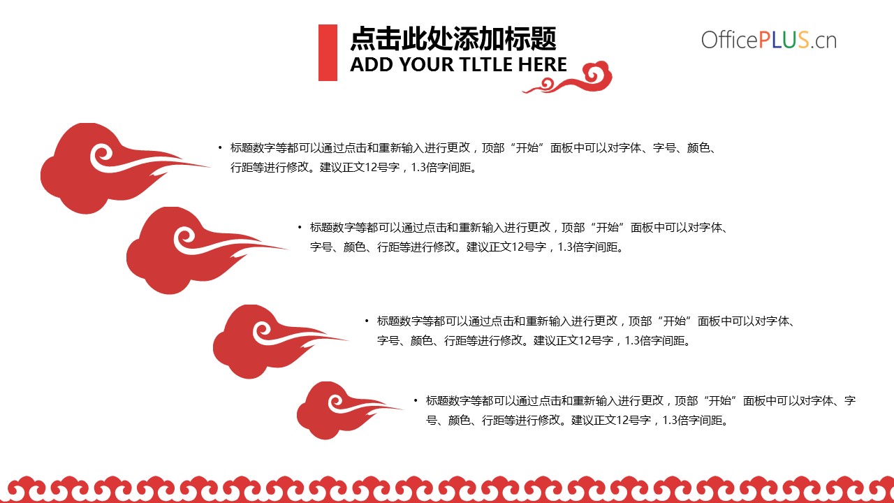 图文-中国风500款.01中国风PPT.中国风01.中国风 43的PPT模板-6/23