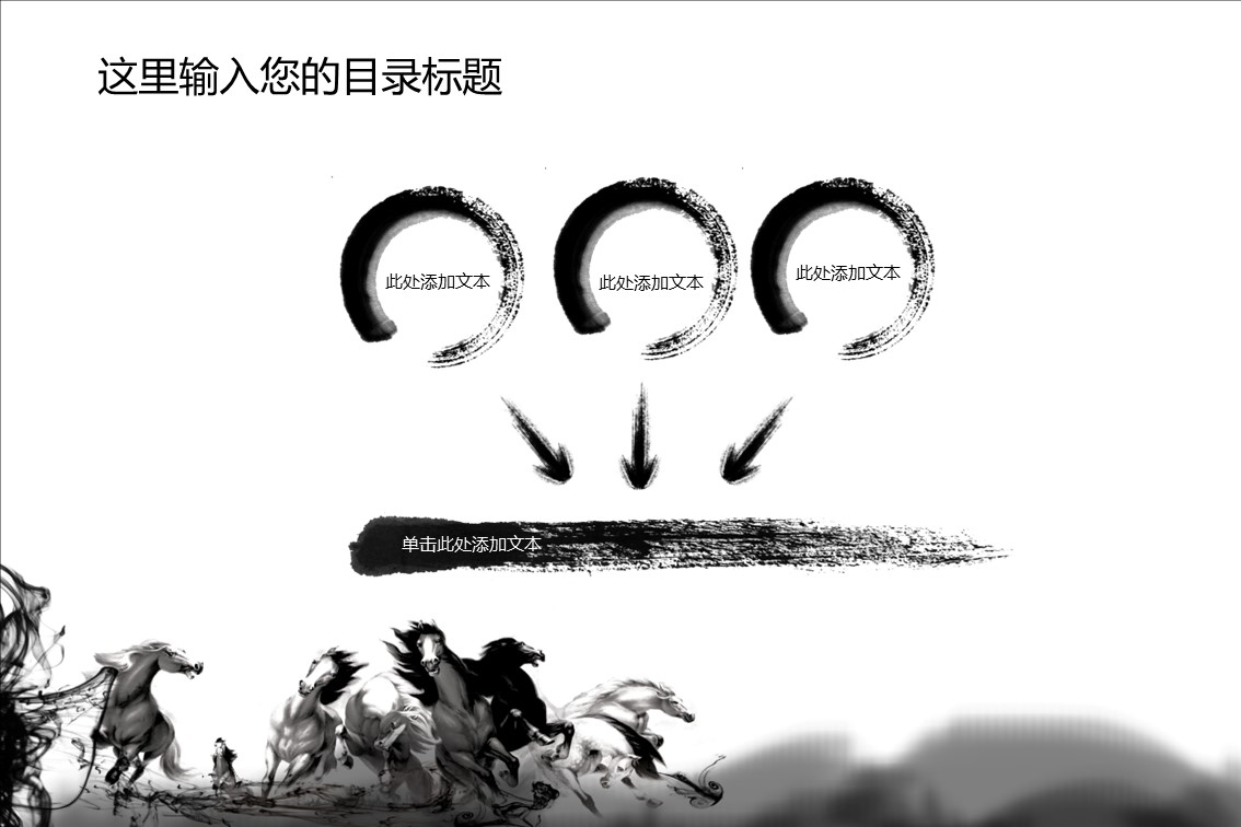 图文-中国风500款.01中国风PPT.中国风01.中国风 45的PPT模板-3/19