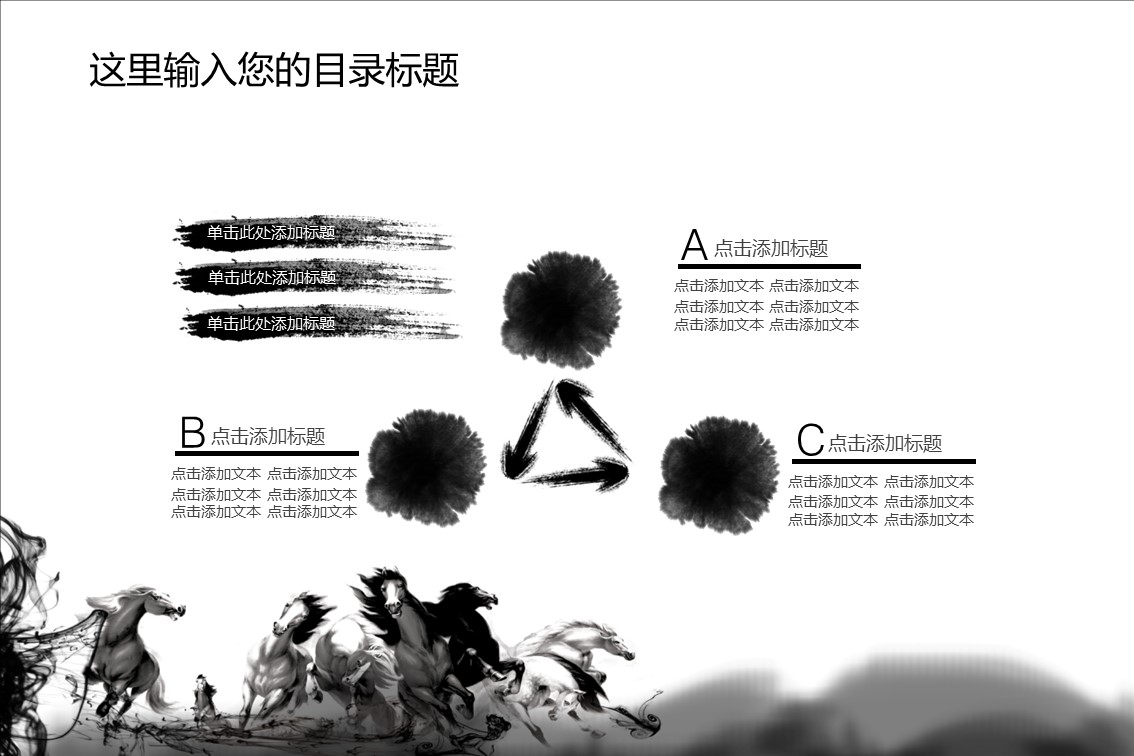 图文-中国风500款.01中国风PPT.中国风01.中国风 45的PPT模板-6/19