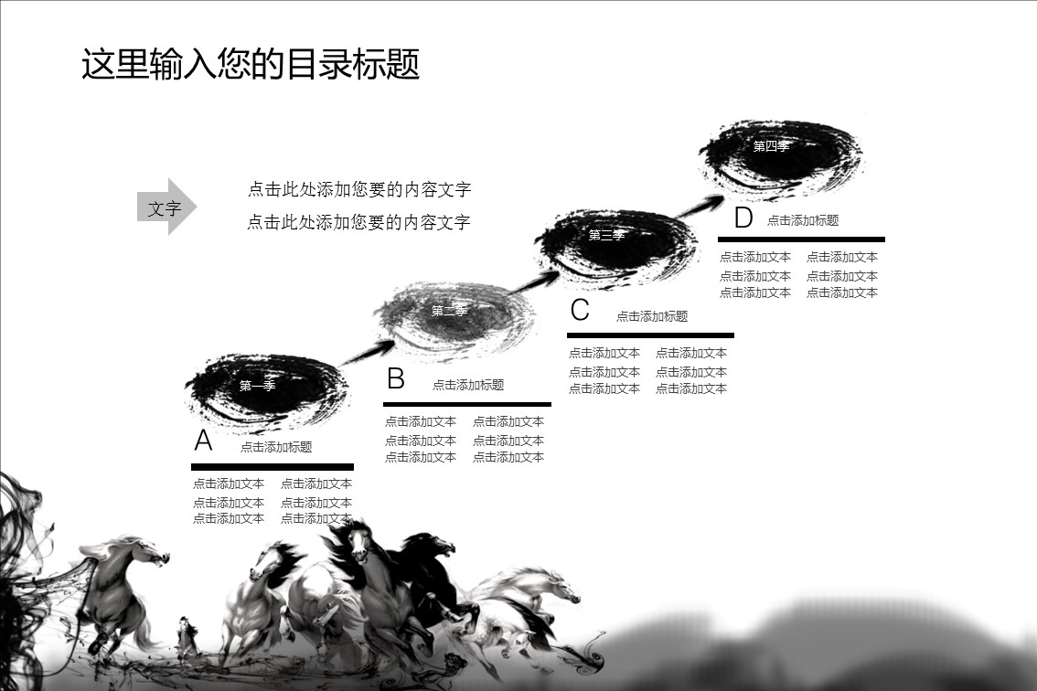 图文-中国风500款.01中国风PPT.中国风01.中国风 45的PPT模板-9/19