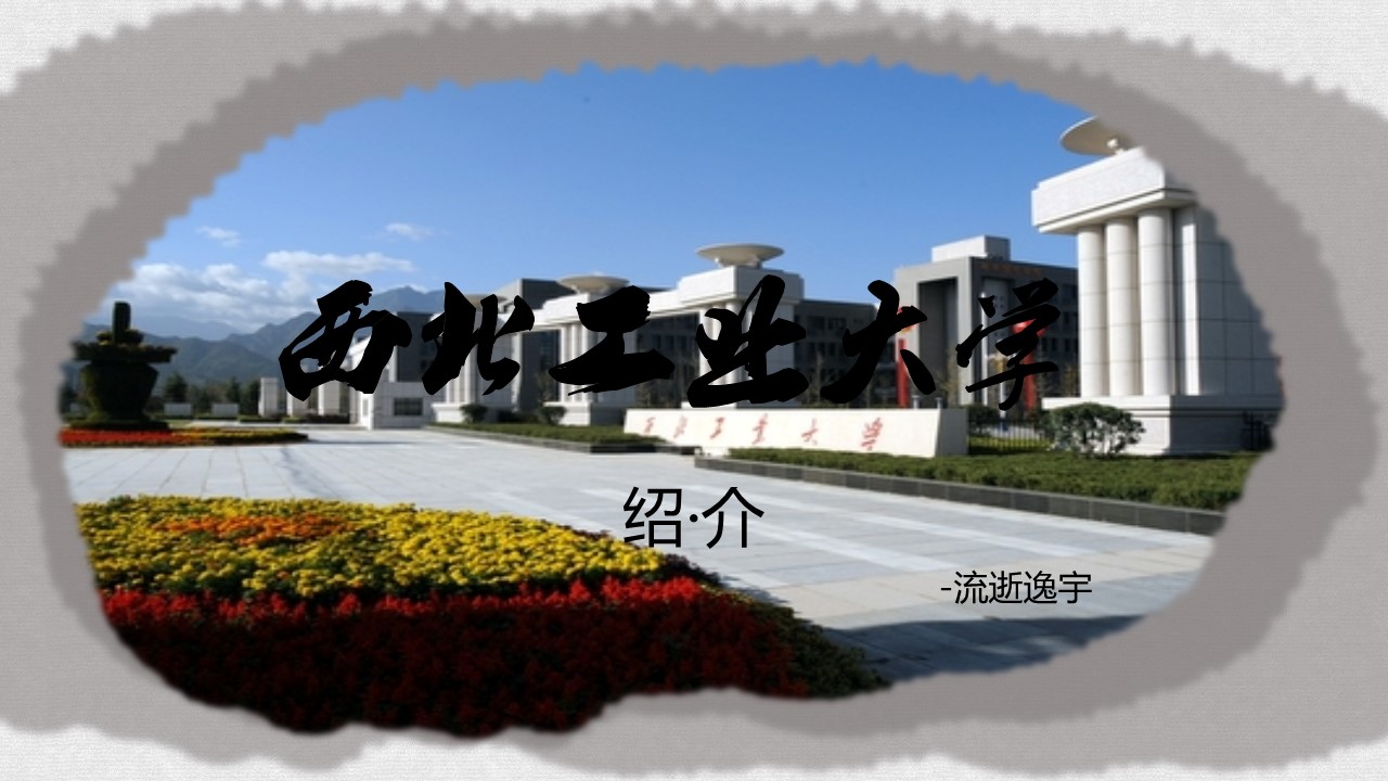 图文-中国风500款.01中国风PPT.中国风01.中国风 47的PPT模板-2/16