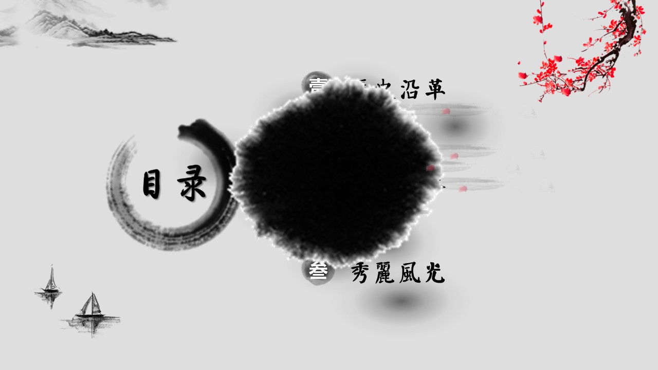 图文-中国风500款.01中国风PPT.中国风01.中国风 47的PPT模板-3/16
