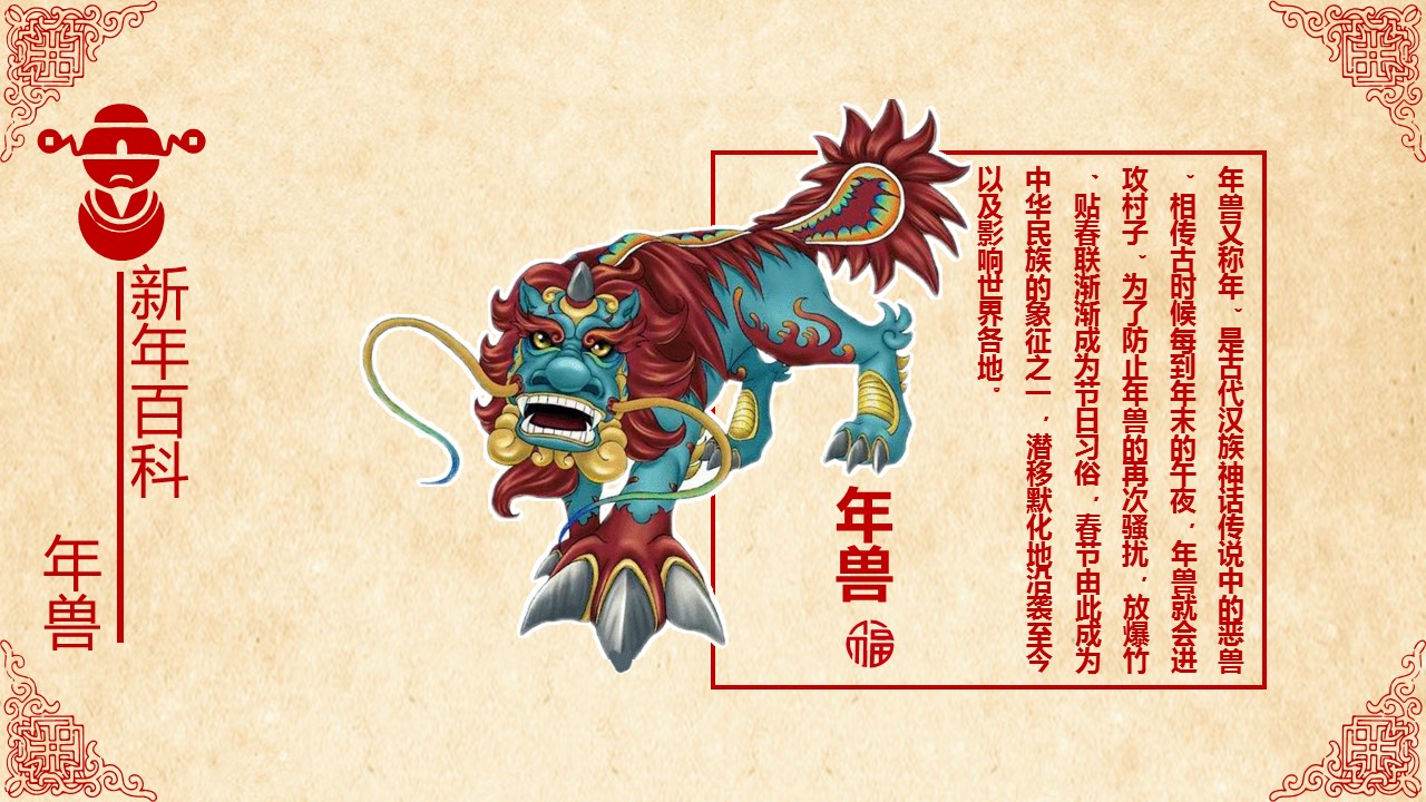 图文-中国风500款.01中国风PPT.中国风01.中国风 48的PPT模板-3/15