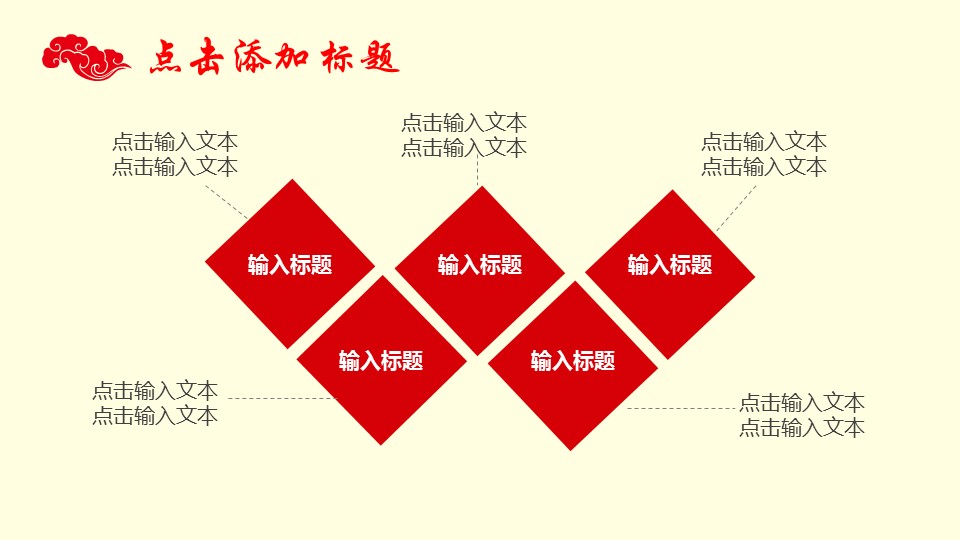 图文-中国风500款.01中国风PPT.中国风01.中国风 5的PPT模板-4/18
