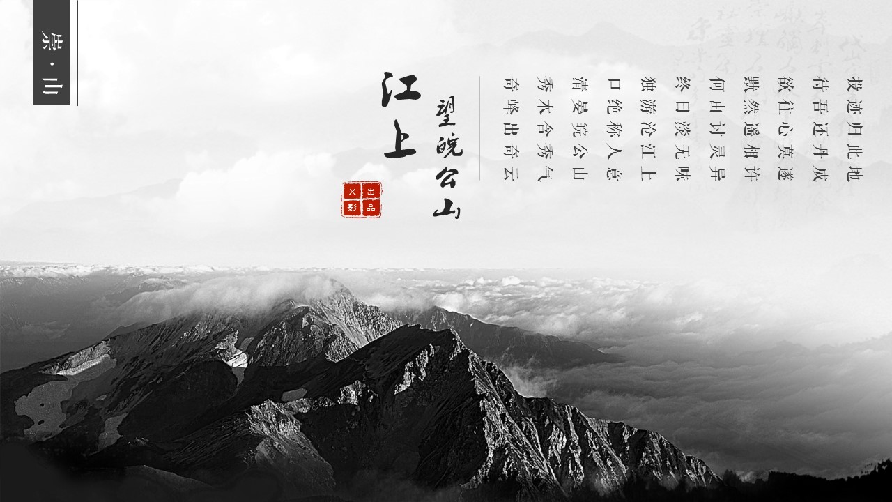 图文-中国风500款.01中国风PPT.中国风01.中国风 51的PPT模板-7/14