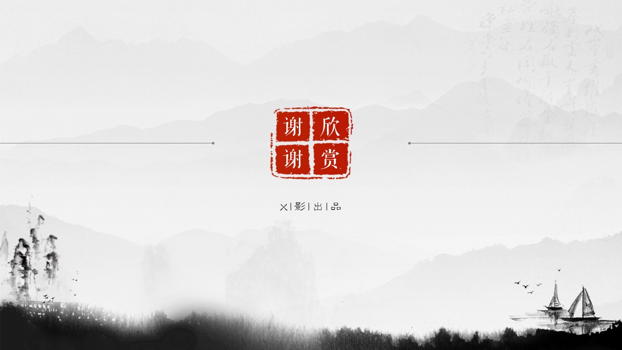 图文-中国风500款.01中国风PPT.中国风01.中国风 51的PPT模板-9/14