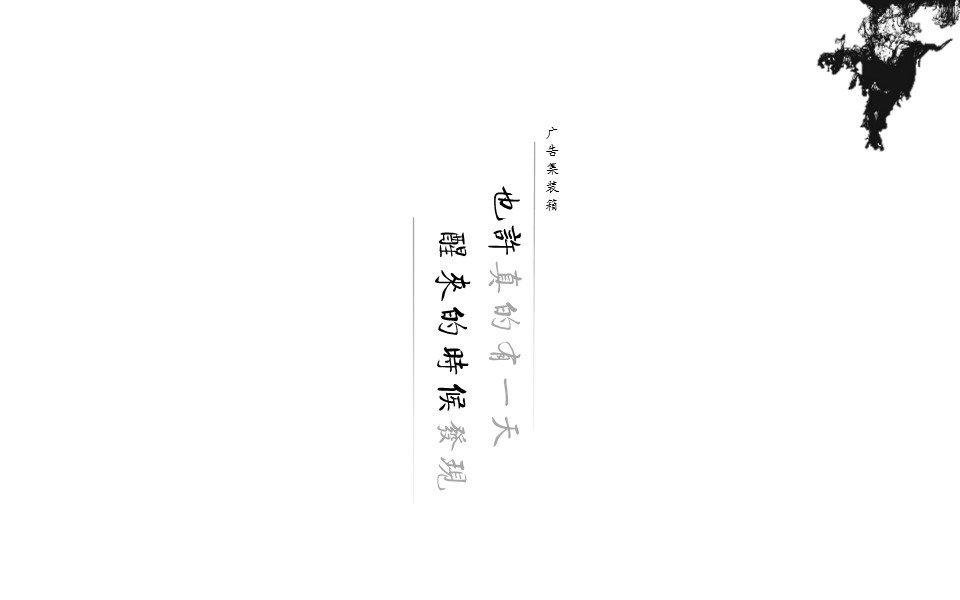 图文-中国风500款.01中国风PPT.中国风01.中国风 53的PPT模板-4/21