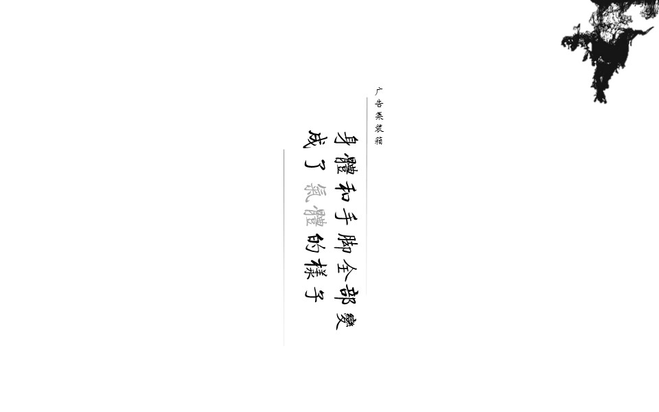 图文-中国风500款.01中国风PPT.中国风01.中国风 53的PPT模板-5/21