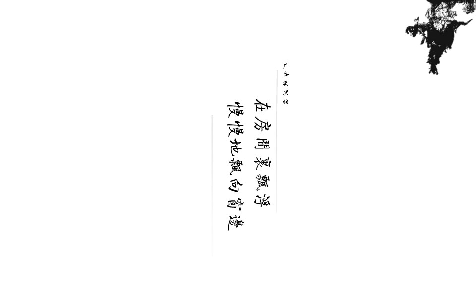 图文-中国风500款.01中国风PPT.中国风01.中国风 53的PPT模板-6/21