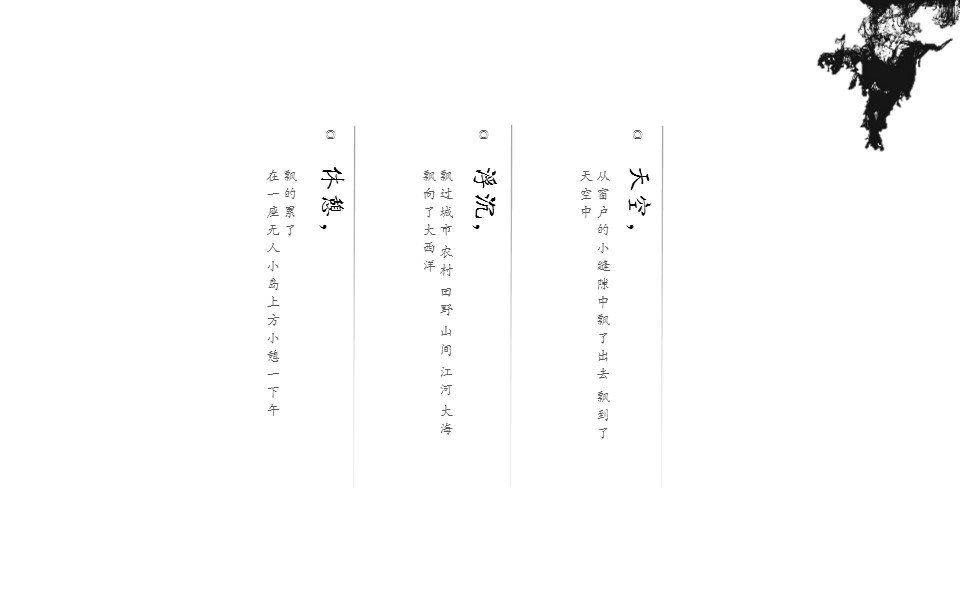 图文-中国风500款.01中国风PPT.中国风01.中国风 53的PPT模板-7/21