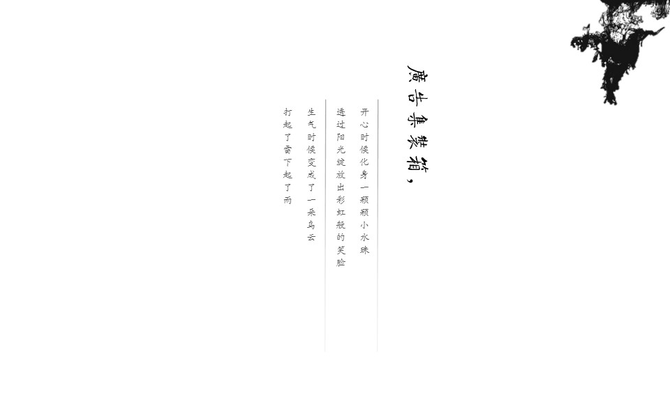 图文-中国风500款.01中国风PPT.中国风01.中国风 53的PPT模板-9/21