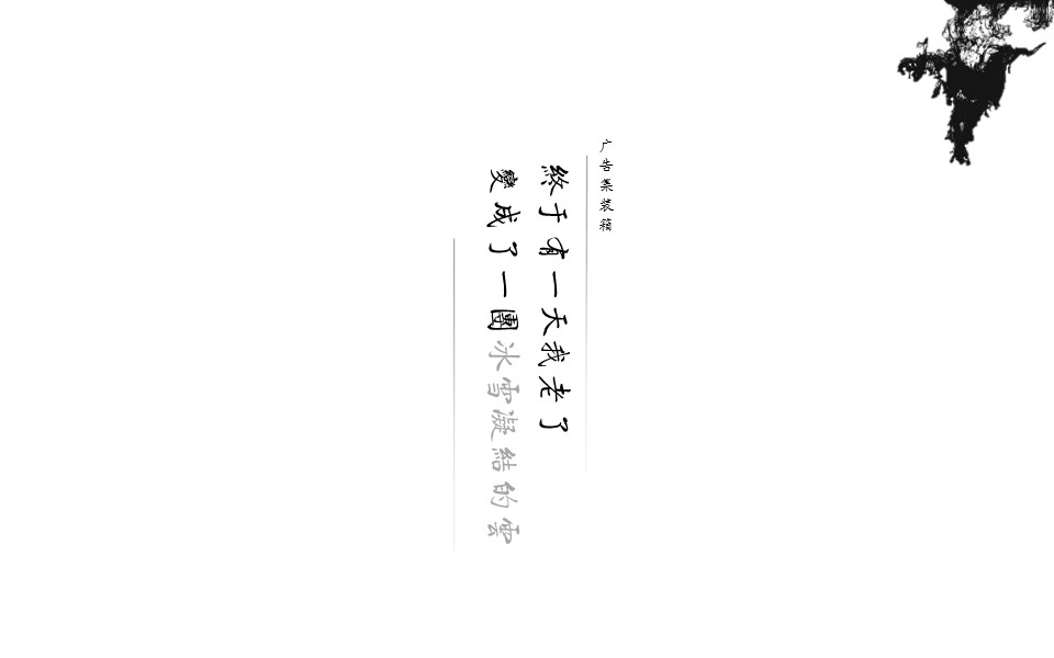 图文-中国风500款.01中国风PPT.中国风01.中国风 53的PPT模板-10/21