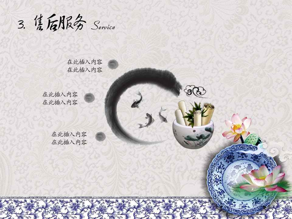 图文-中国风500款.01中国风PPT.中国风01.中国风 60的PPT模板-9/25