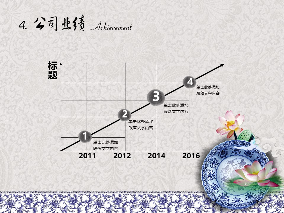 图文-中国风500款.01中国风PPT.中国风01.中国风 60的PPT模板-10/25