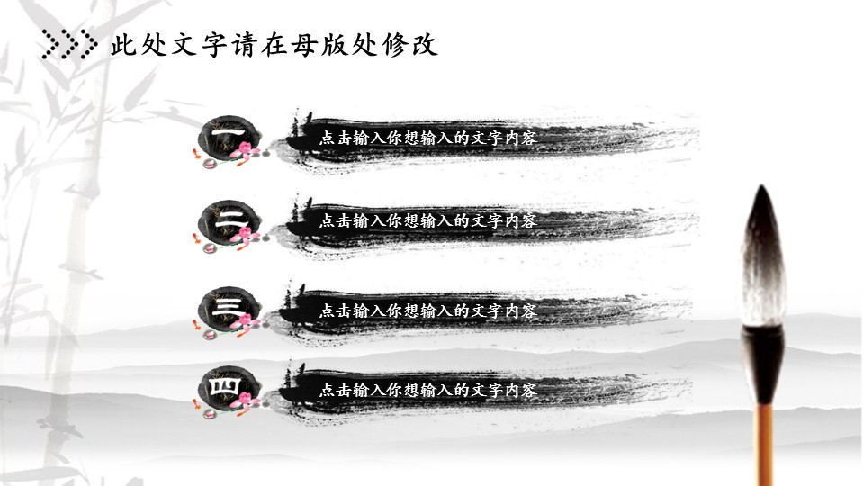 图文-中国风500款.01中国风PPT.中国风01.中国风 62的PPT模板-2/26
