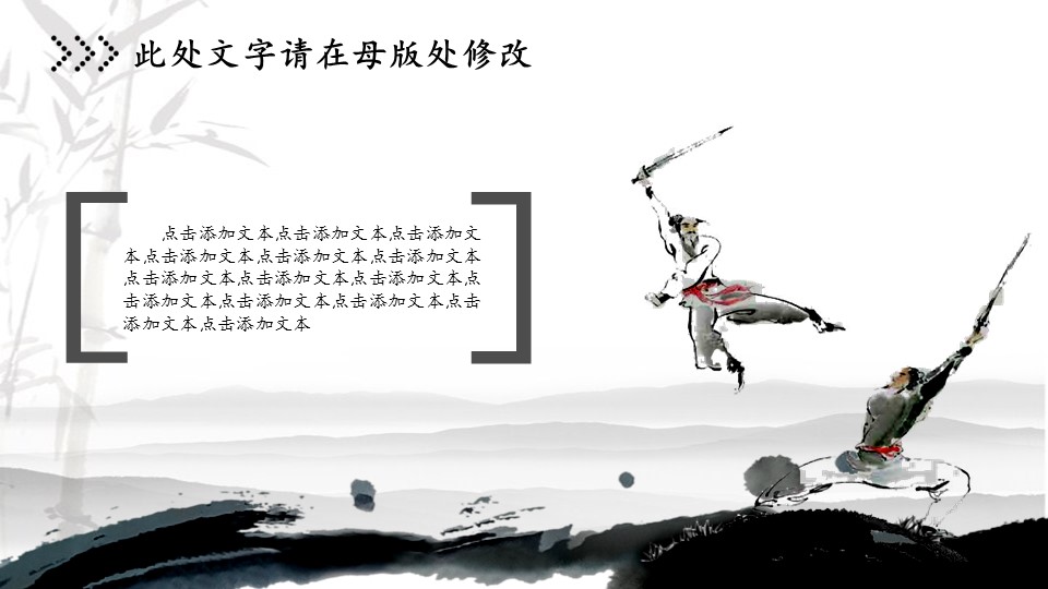 图文-中国风500款.01中国风PPT.中国风01.中国风 62的PPT模板-4/26
