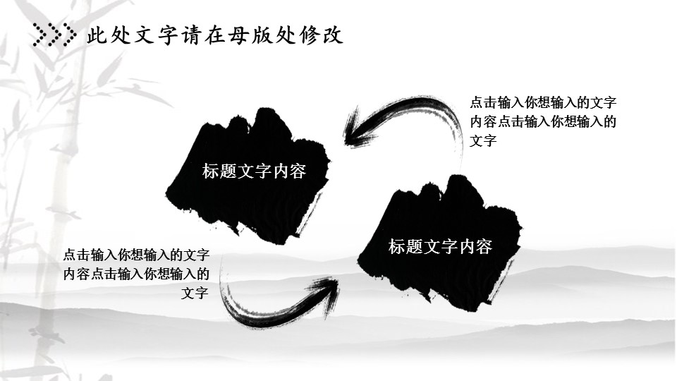 图文-中国风500款.01中国风PPT.中国风01.中国风 62的PPT模板-5/26