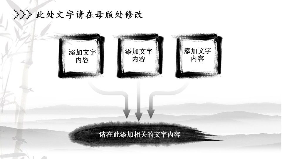 图文-中国风500款.01中国风PPT.中国风01.中国风 62的PPT模板-7/26