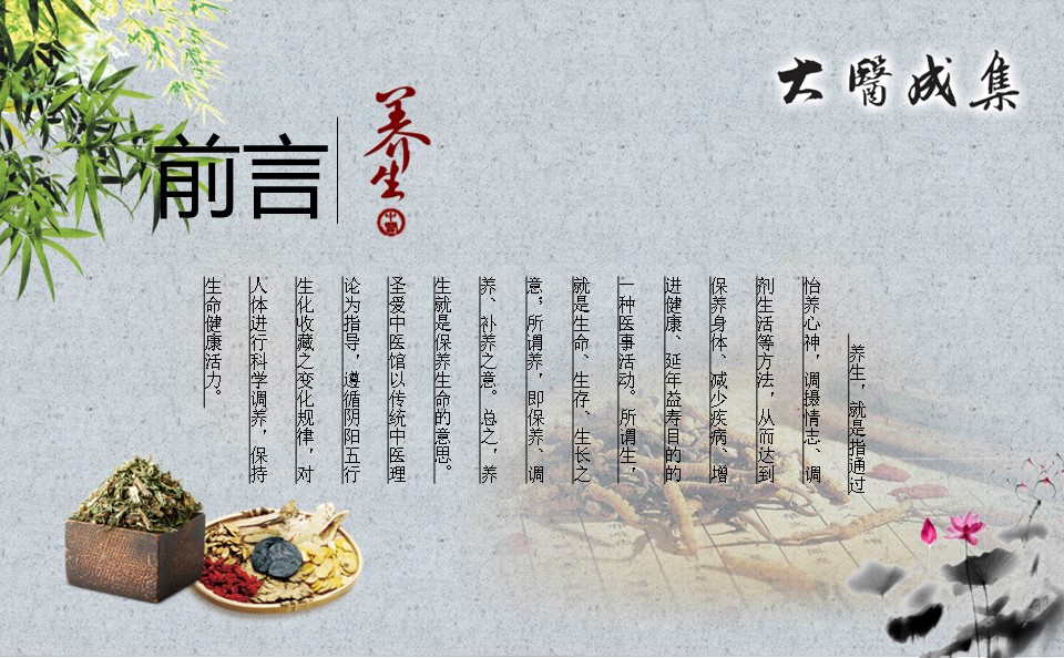图文-中国风500款.01中国风PPT.中国风01.中国风 63的PPT模板-2/30