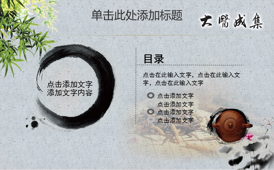 图文-中国风500款.01中国风PPT.中国风01.中国风 63的PPT模板-5/30