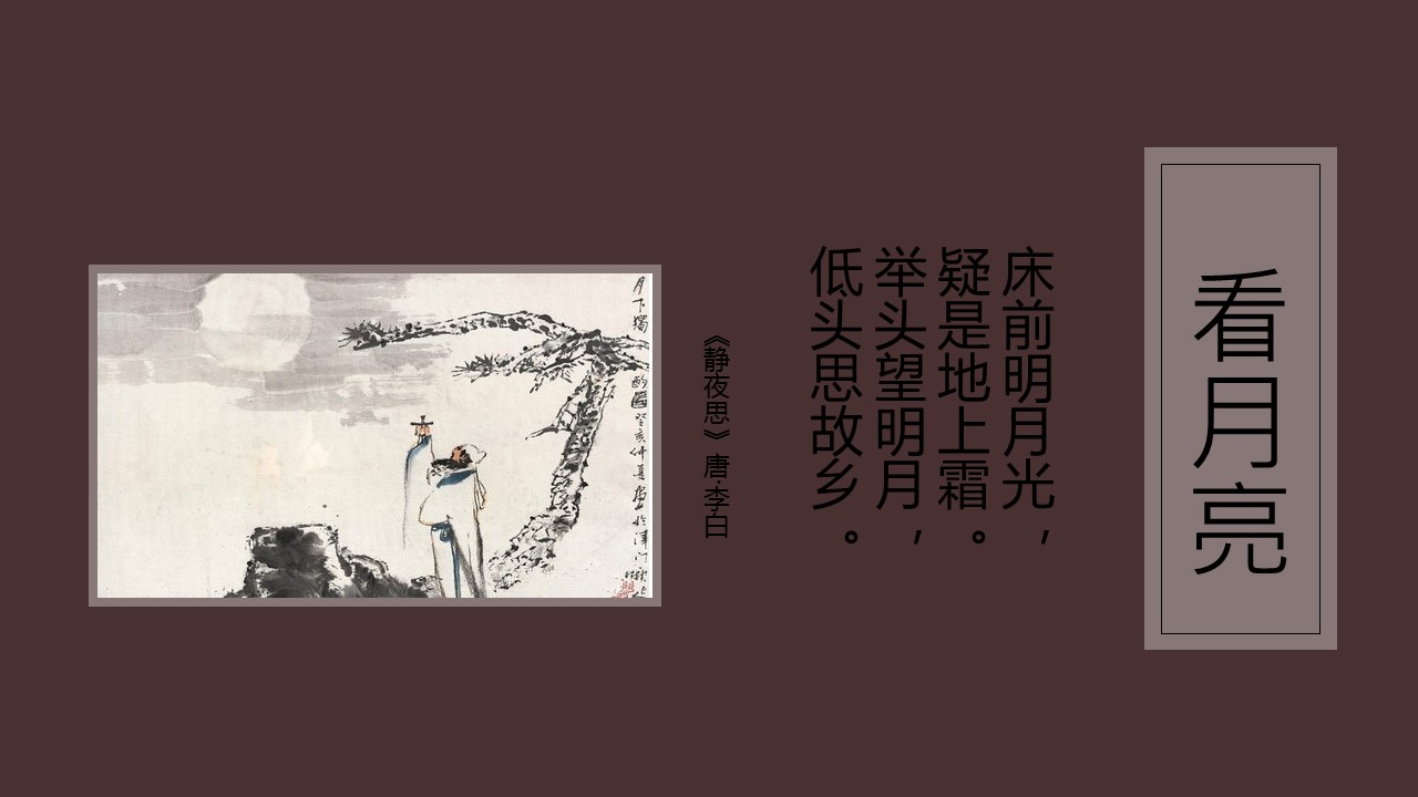 图文-中国风500款.01中国风PPT.中国风01.中国风 65的PPT模板-6/26
