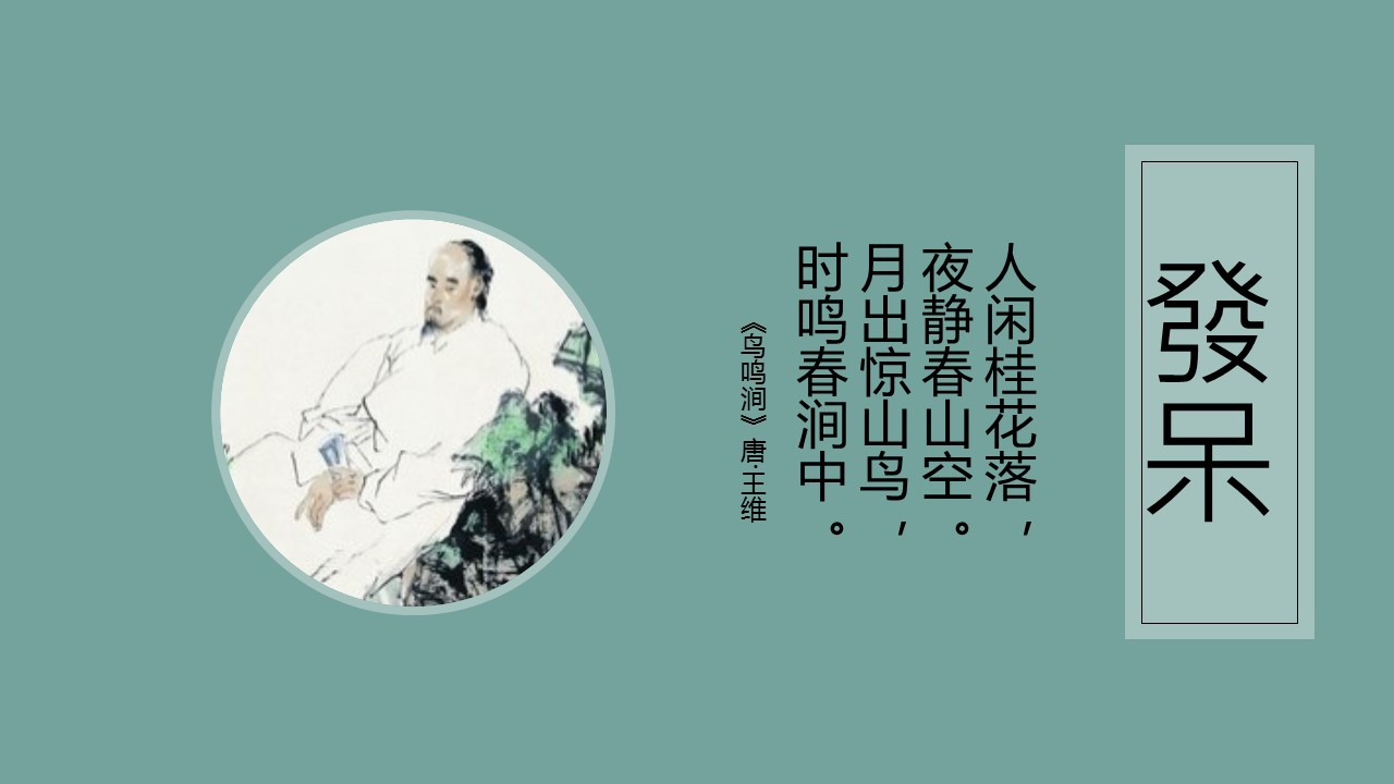 图文-中国风500款.01中国风PPT.中国风01.中国风 65的PPT模板-9/26
