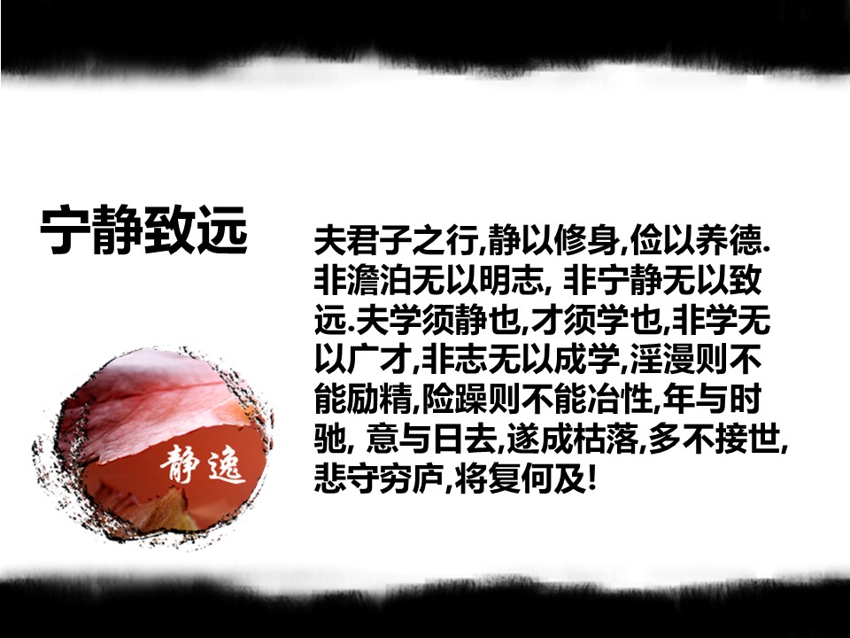 图文-中国风500款.01中国风PPT.中国风01.中国风 66的PPT模板-2/10