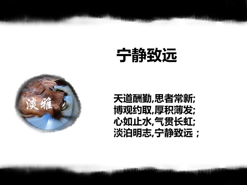 图文-中国风500款.01中国风PPT.中国风01.中国风 66的PPT模板-3/10