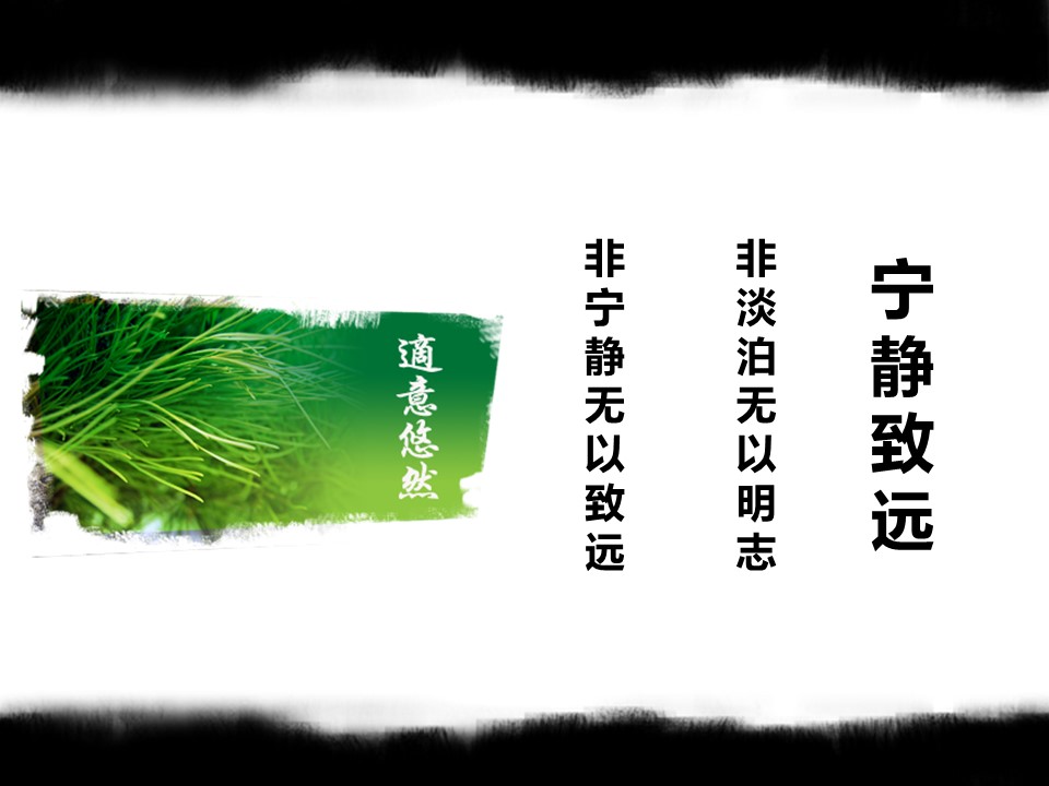 图文-中国风500款.01中国风PPT.中国风01.中国风 66的PPT模板-4/10