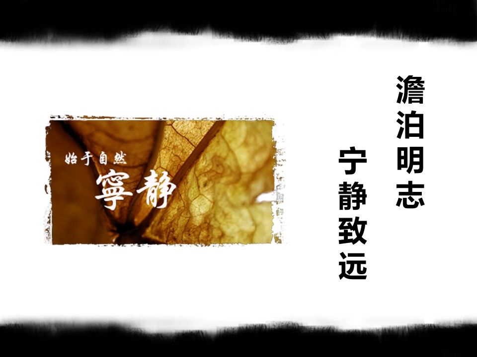 图文-中国风500款.01中国风PPT.中国风01.中国风 66的PPT模板-5/10