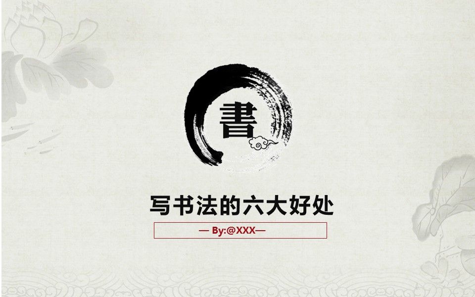 图文-中国风500款.01中国风PPT.中国风01.中国风 67的PPT模板-1/14