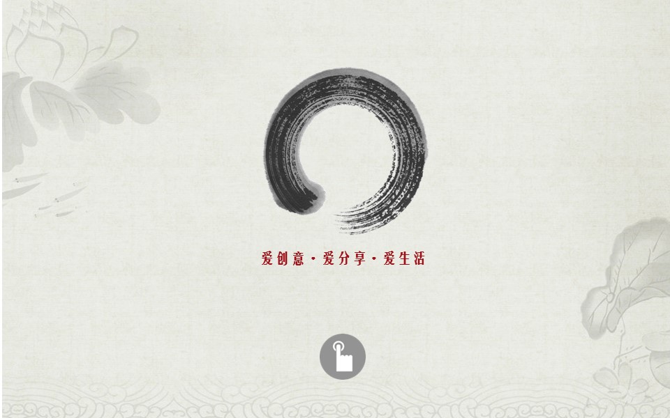 图文-中国风500款.01中国风PPT.中国风01.中国风 67的PPT模板-9/14