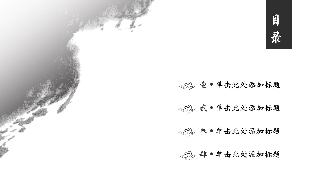 图文-中国风500款.01中国风PPT.中国风02.中国风 10的PPT模板-2/23