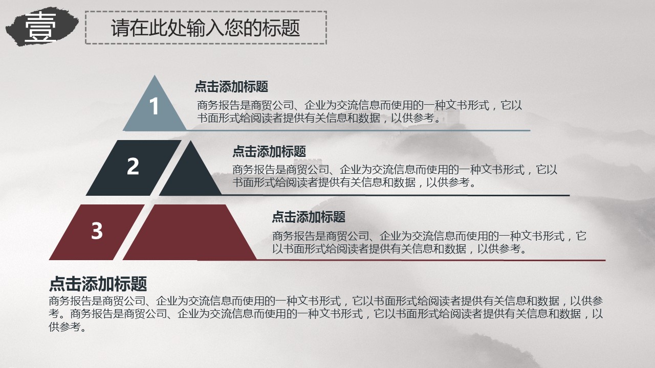 图文-中国风500款.01中国风PPT.中国风02.中国风 11的PPT模板-4/28