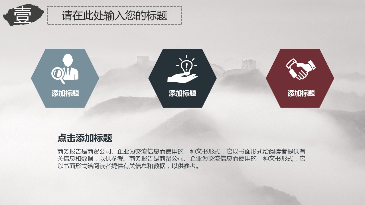 图文-中国风500款.01中国风PPT.中国风02.中国风 11的PPT模板-6/28
