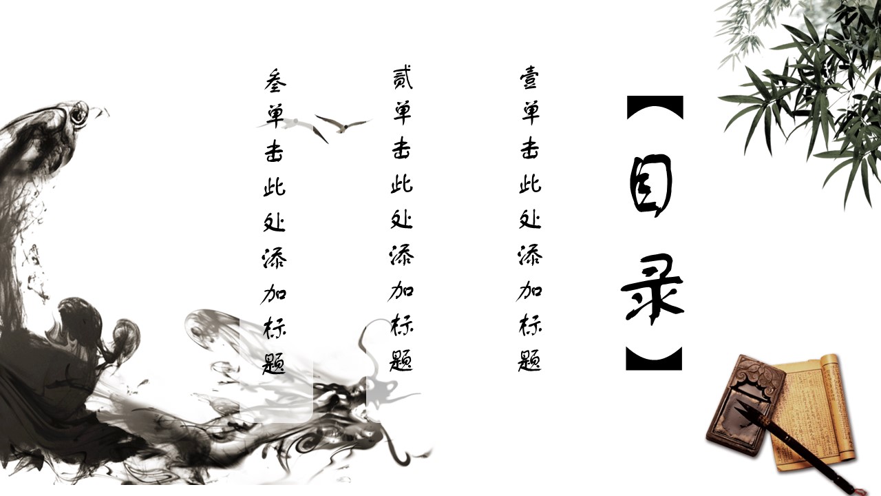 图文-中国风500款.01中国风PPT.中国风02.中国风 12的PPT模板-2/17