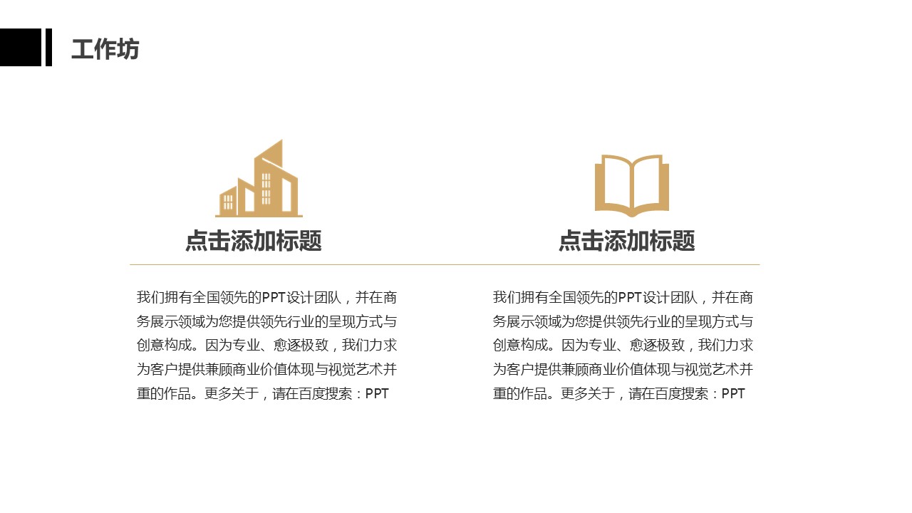 图文-中国风500款.01中国风PPT.中国风02.中国风 12的PPT模板-7/17