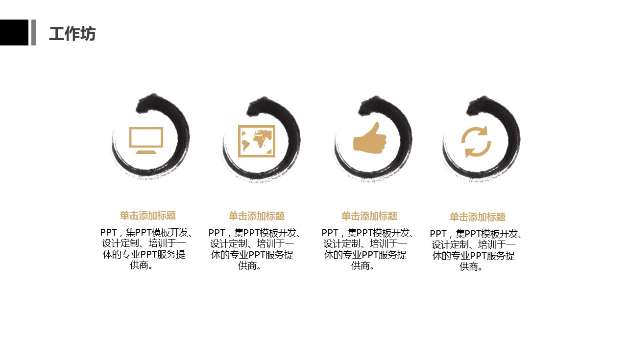 图文-中国风500款.01中国风PPT.中国风02.中国风 12的PPT模板-10/17