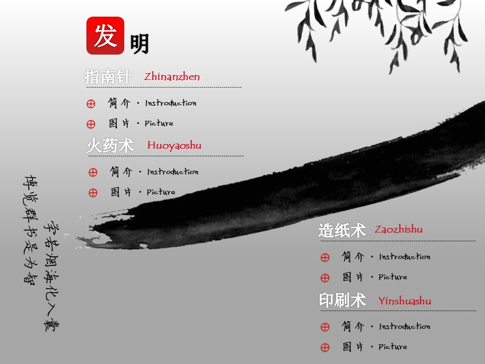 图文-中国风500款.01中国风PPT.中国风02.中国风 18的PPT模板-9/17