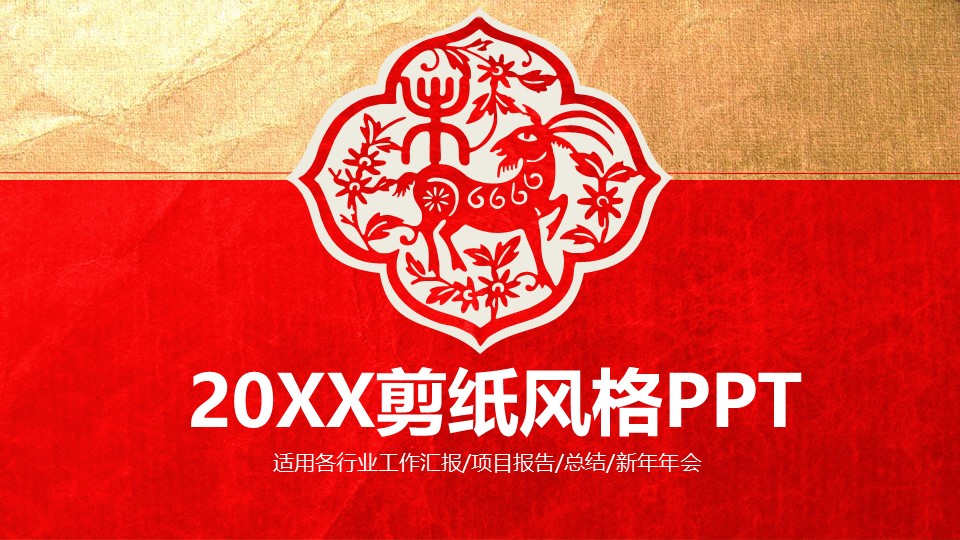 图文-中国风500款.01中国风PPT.中国风02.中国风 19的PPT模板-1/43