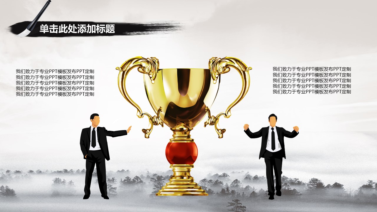 图文-中国风500款.01中国风PPT.中国风02.中国风 25的PPT模板-7/29