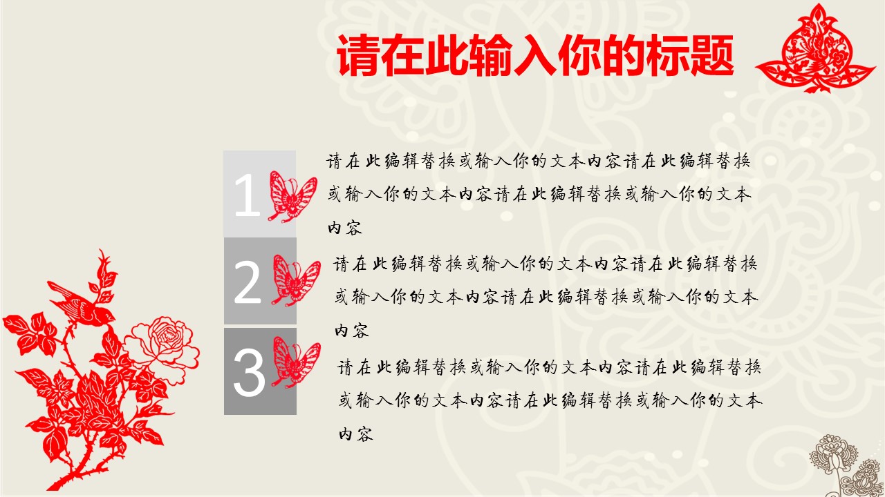 图文-中国风500款.01中国风PPT.中国风02.中国风 28的PPT模板-10/38