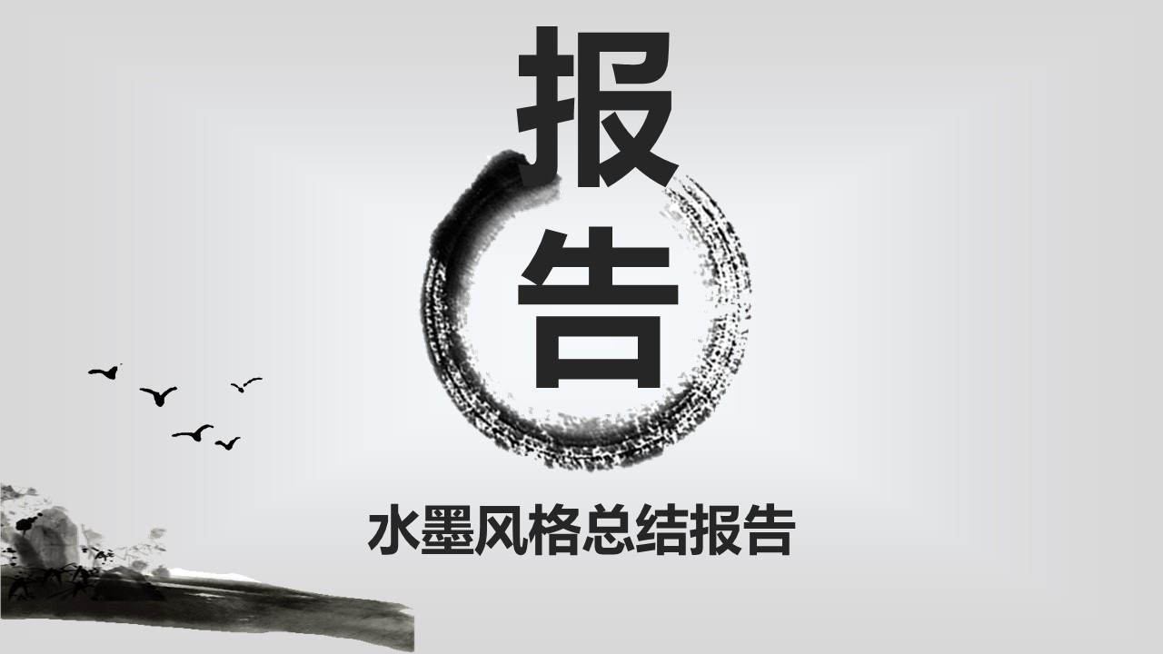 图文-中国风500款.01中国风PPT.中国风02.中国风 29的PPT模板-1/23