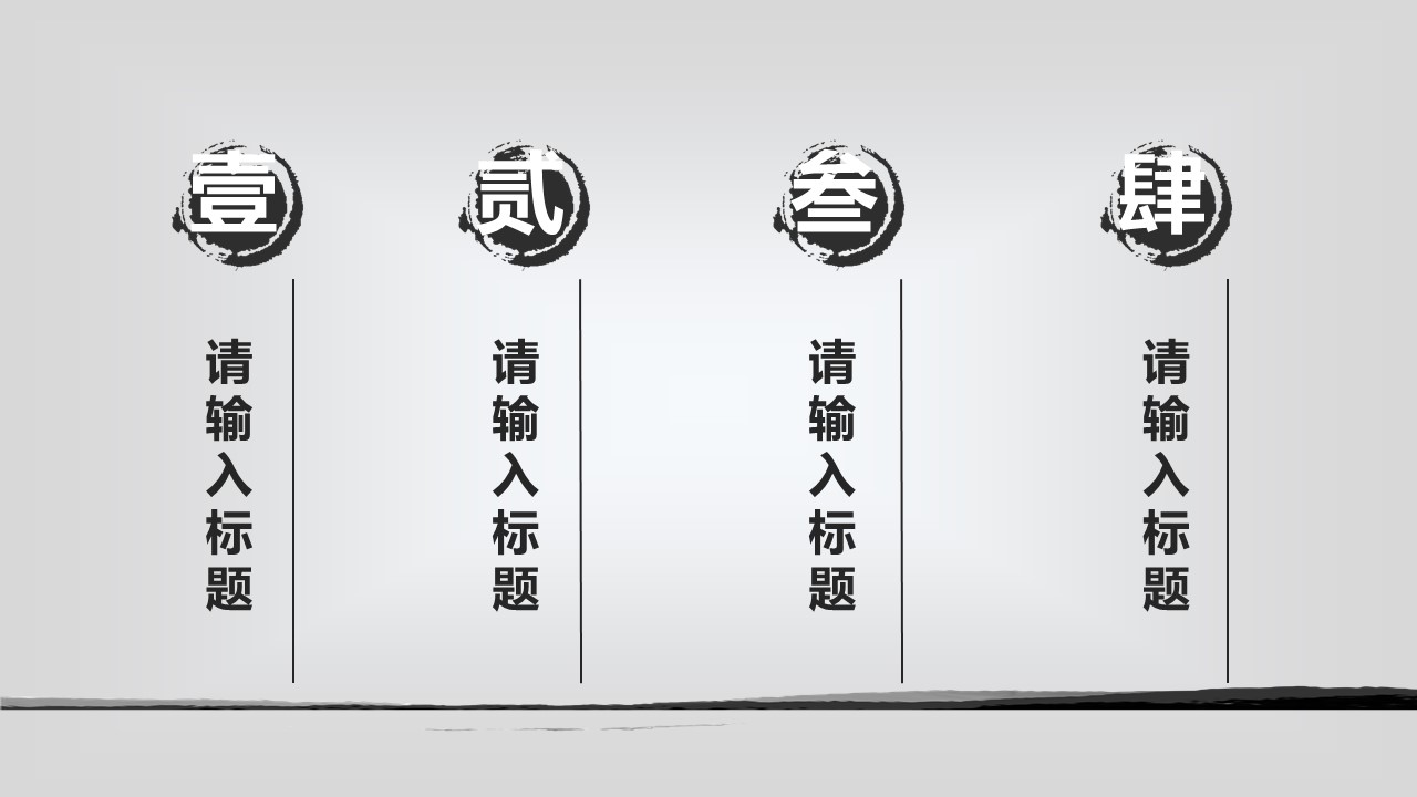 图文-中国风500款.01中国风PPT.中国风02.中国风 29的PPT模板-2/23