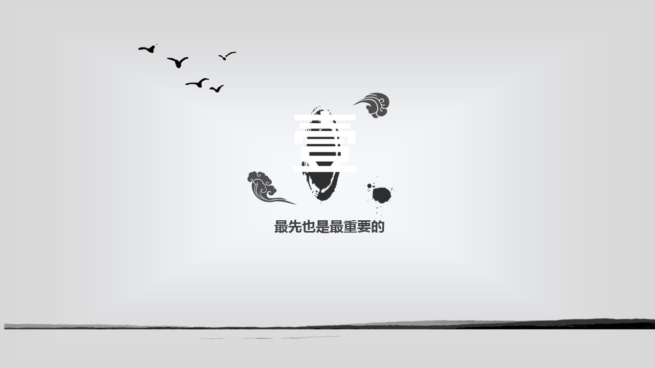图文-中国风500款.01中国风PPT.中国风02.中国风 29的PPT模板-3/23